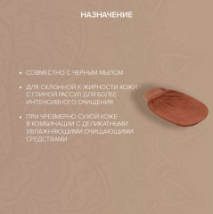 Рукавичка «Кесса» - Фото 1