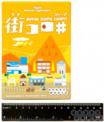 Настольная игра «Мачи Коро Шарп» - Фото 1