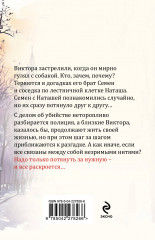 Незримые нити - Фото 1