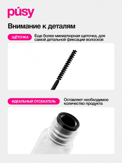 Гель для бровей экстра сильной фиксации «Super Fix»