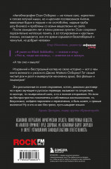 Оззи. Автобиография - Фото 4