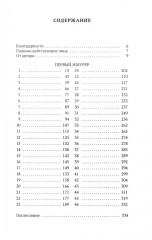 Первый жмуррр - Фото 1