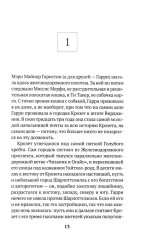 Первый жмуррр - Фото 2