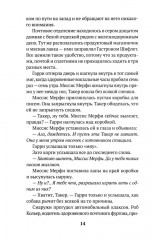 Первый жмуррр - Фото 3