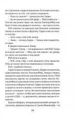 Первый жмуррр - Фото 4