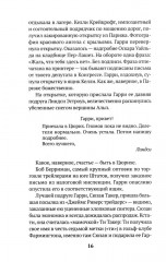 Первый жмуррр - Фото 5