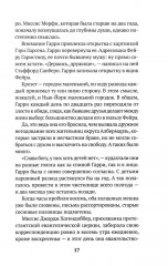 Первый жмуррр - Фото 6