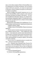 Первый жмуррр - Фото 7