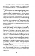 Первый жмуррр - Фото 8