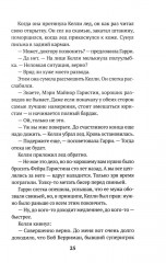 Первый жмуррр - Фото 9