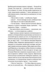 Первый жмуррр - Фото 10