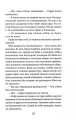 Первый жмуррр - Фото 11