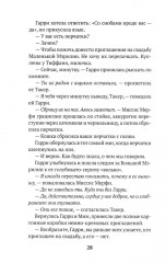 Первый жмуррр - Фото 12