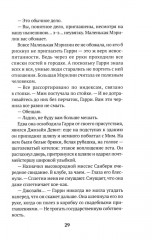 Первый жмуррр - Фото 13