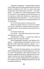 Первый жмуррр - Фото 14