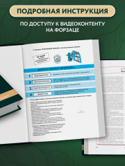 Спортивный массаж и вспомогательные приёмы - Фото 3