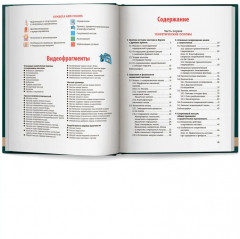 Спортивный массаж и вспомогательные приёмы - Фото 11