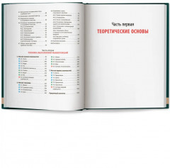 Спортивный массаж и вспомогательные приёмы - Фото 12