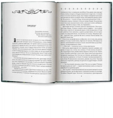 Невеста полоза. Пленница златых очей - Фото 2