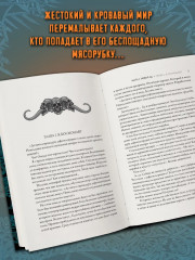 Во имя плоти - Фото 4