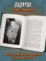 Во имя плоти - Фото 6