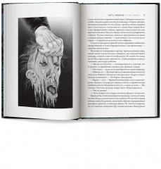 Во имя плоти - Фото 13