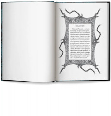 Во имя плоти - Фото 14