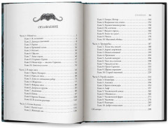 Во имя плоти - Фото 15