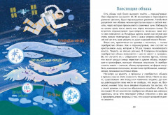 Облачная книжка - Фото 4