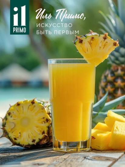Сок ананасовый восстановленный