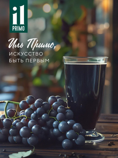 Сок виноградный осветленный восстановленный