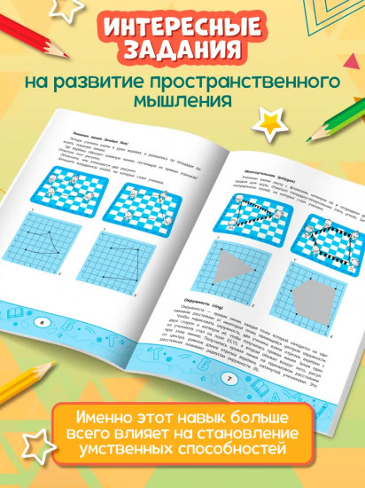 Геометрические диктанты: Рисунки по координатам