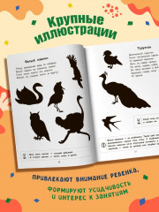 Пойдем в зоопарк! Виммельбух-прогулка с мышонком Ерошкой - Фото 6