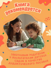 Пойдем в зоопарк! Виммельбух-прогулка с мышонком Ерошкой - Фото 7
