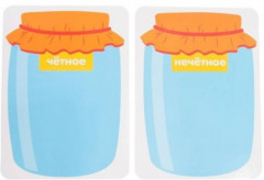 Чётное-нечётное - Фото 2