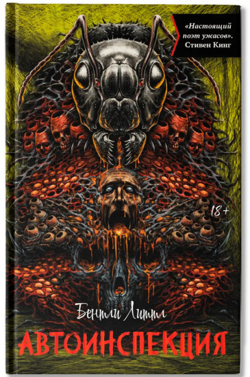 Автоинспекция