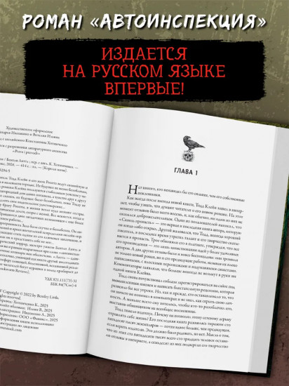 Автоинспекция