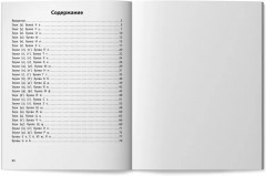 Профилактика дисграфии: 5-7 лет: готовимся к школе - Фото 10