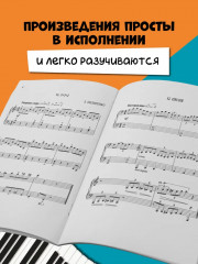 Джаз в две строки: миниатюры для фортепиано - Фото 4