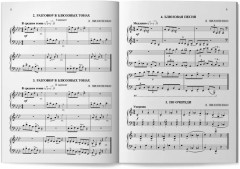 Джаз в две строки: миниатюры для фортепиано - Фото 7