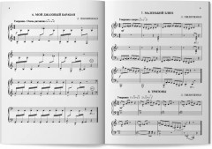 Джаз в две строки: миниатюры для фортепиано - Фото 8