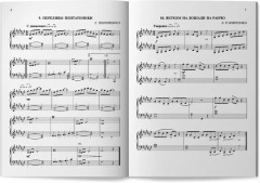 Джаз в две строки: миниатюры для фортепиано - Фото 9