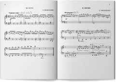 Джаз в две строки: миниатюры для фортепиано - Фото 10