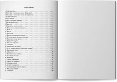 Джаз в две строки: миниатюры для фортепиано - Фото 11