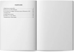 Лист. Лучшее: самые известные сочинения: для фортепиано - Фото 11