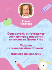 НейроЧтение: тренажер для повышения скорости чтения: для детей 7-9 лет - Фото 6