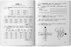 НейроЧтение: тренажер для повышения скорости чтения: для детей 7-9 лет - Фото 8