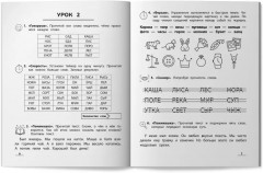 НейроЧтение: тренажер для повышения скорости чтения: для детей 7-9 лет - Фото 9
