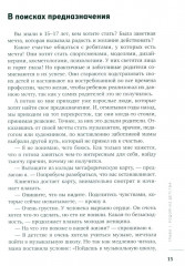 Все из детства: как воспитать счастливого человека - Фото 7