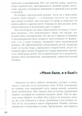 Все из детства: как воспитать счастливого человека - Фото 9